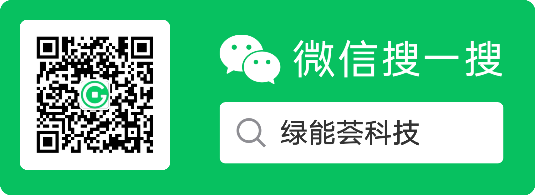绿能荟微信公众号二维码